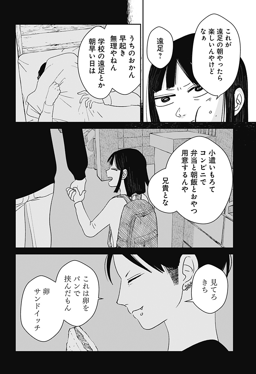 Mizunoke: Suiiki Kaii Kitan Imayou Chap 2 - Next Chap 3