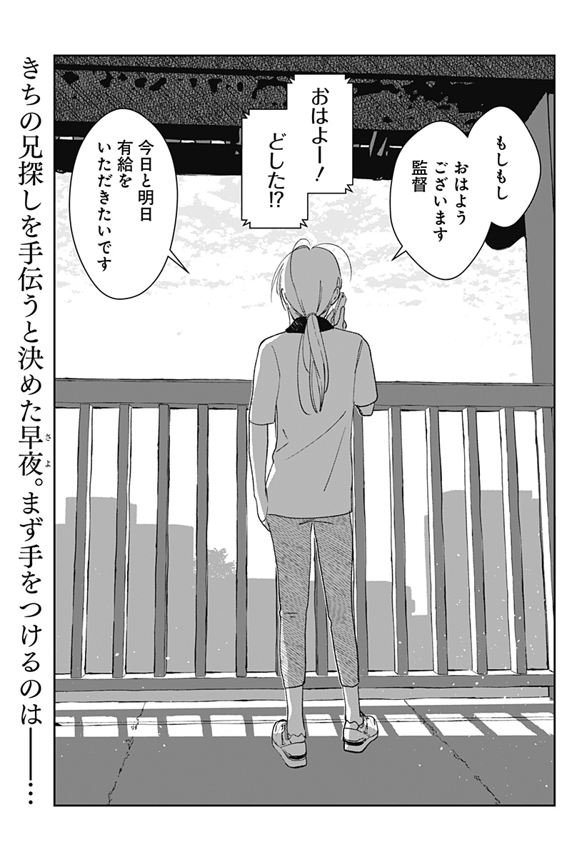 Mizunoke: Suiiki Kaii Kitan Imayou Chap 2 - Next Chap 3