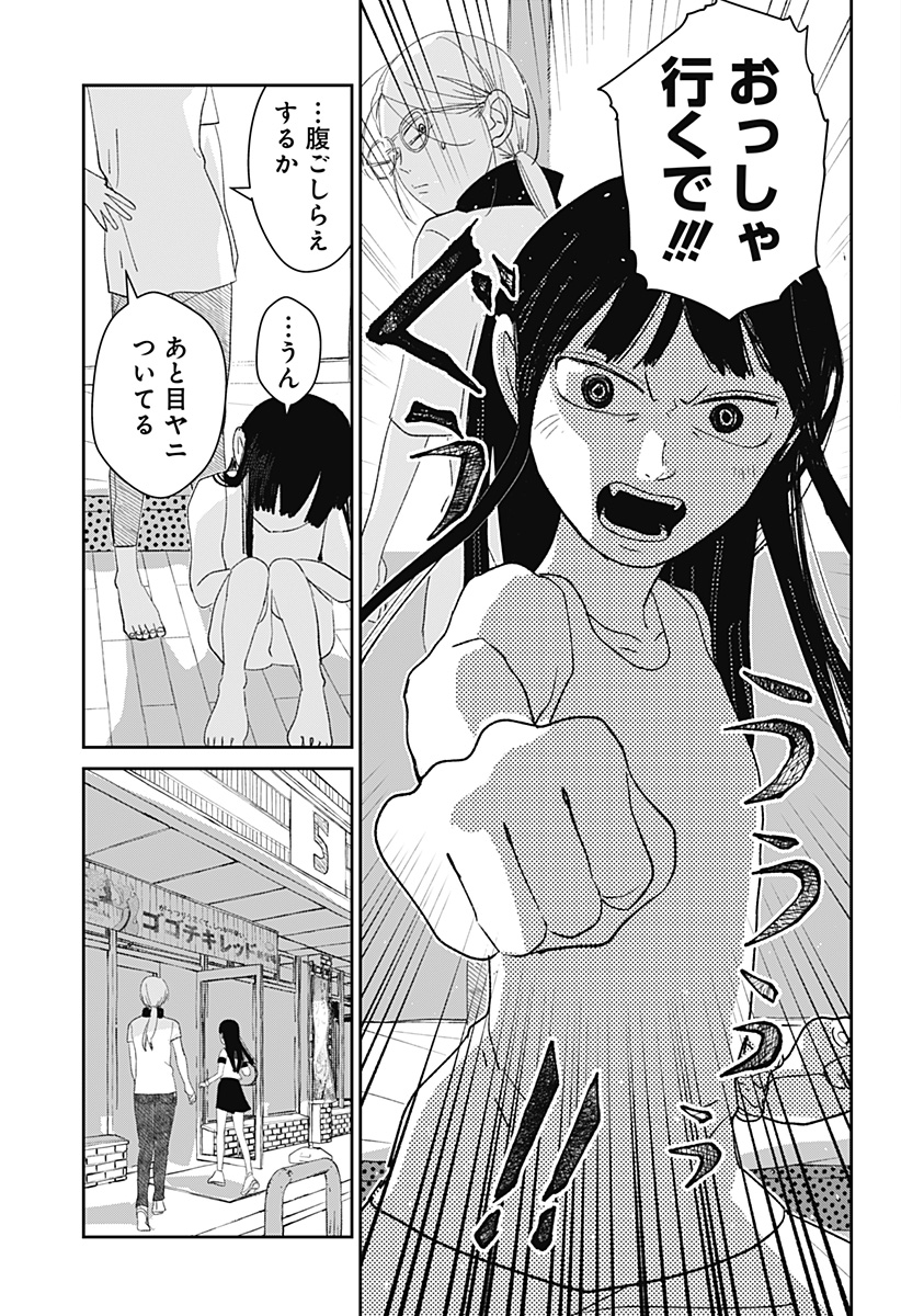 Mizunoke: Suiiki Kaii Kitan Imayou Chap 2 - Next Chap 3