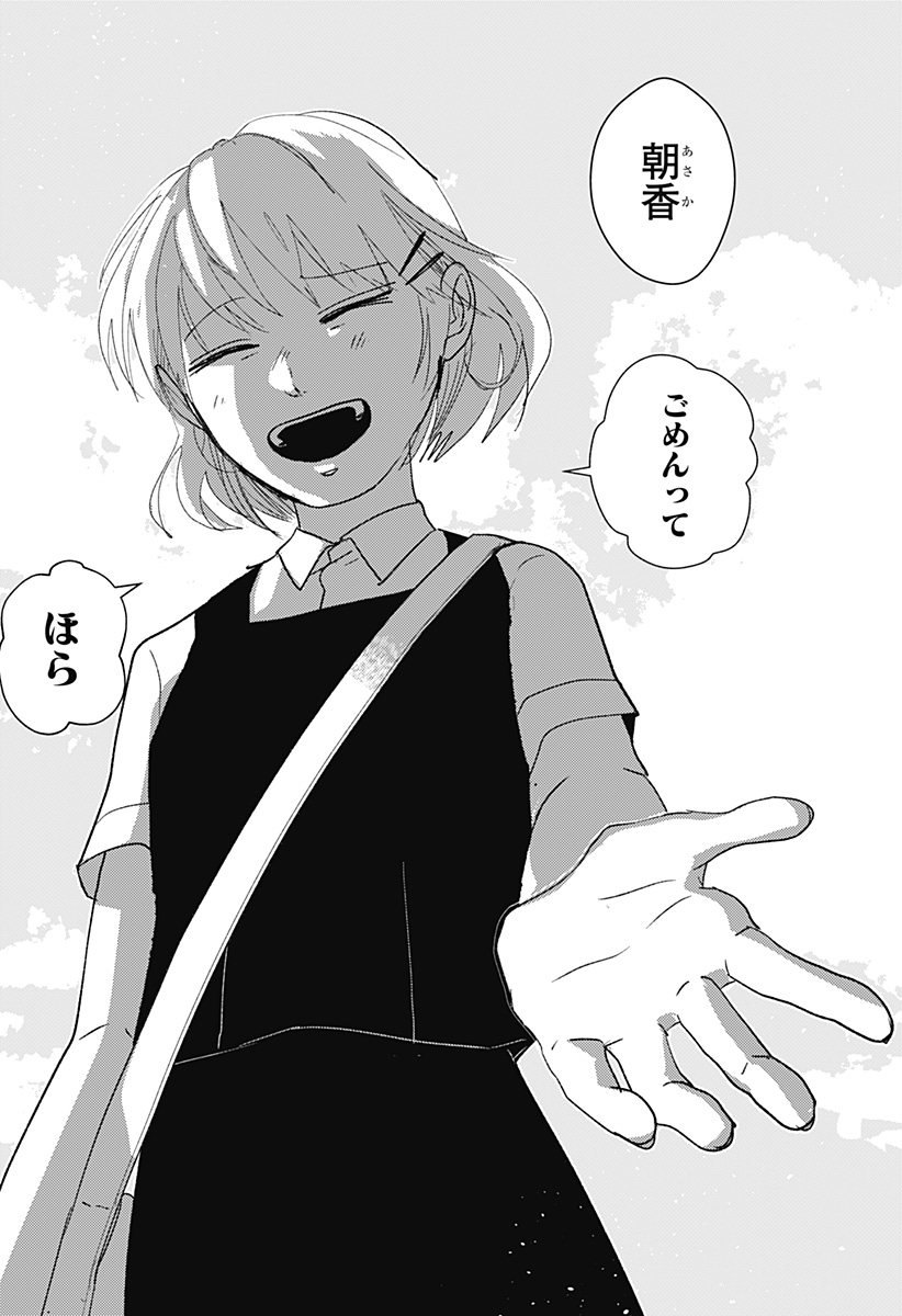 Mizunoke: Suiiki Kaii Kitan Imayou Chap 2 - Next Chap 3