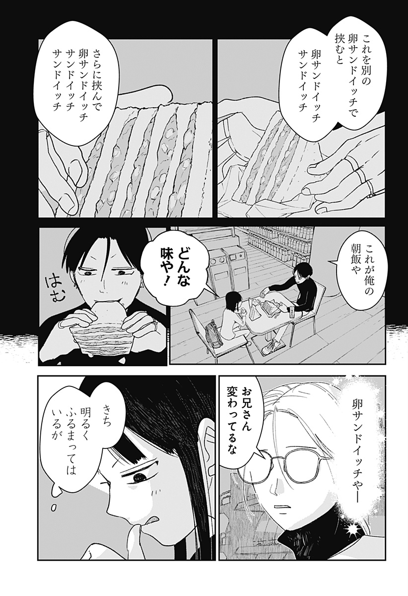 Mizunoke: Suiiki Kaii Kitan Imayou Chap 2 - Next Chap 3