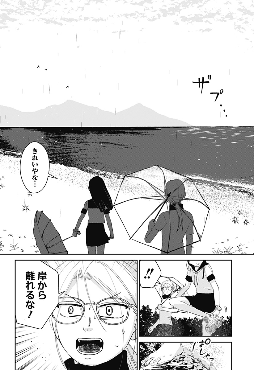 Mizunoke: Suiiki Kaii Kitan Imayou Chap 2 - Next Chap 3