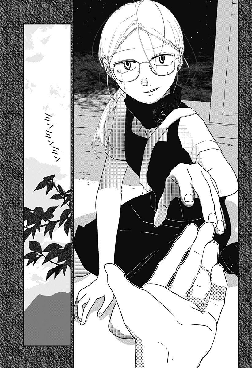 Mizunoke: Suiiki Kaii Kitan Imayou Chap 2 - Next Chap 3