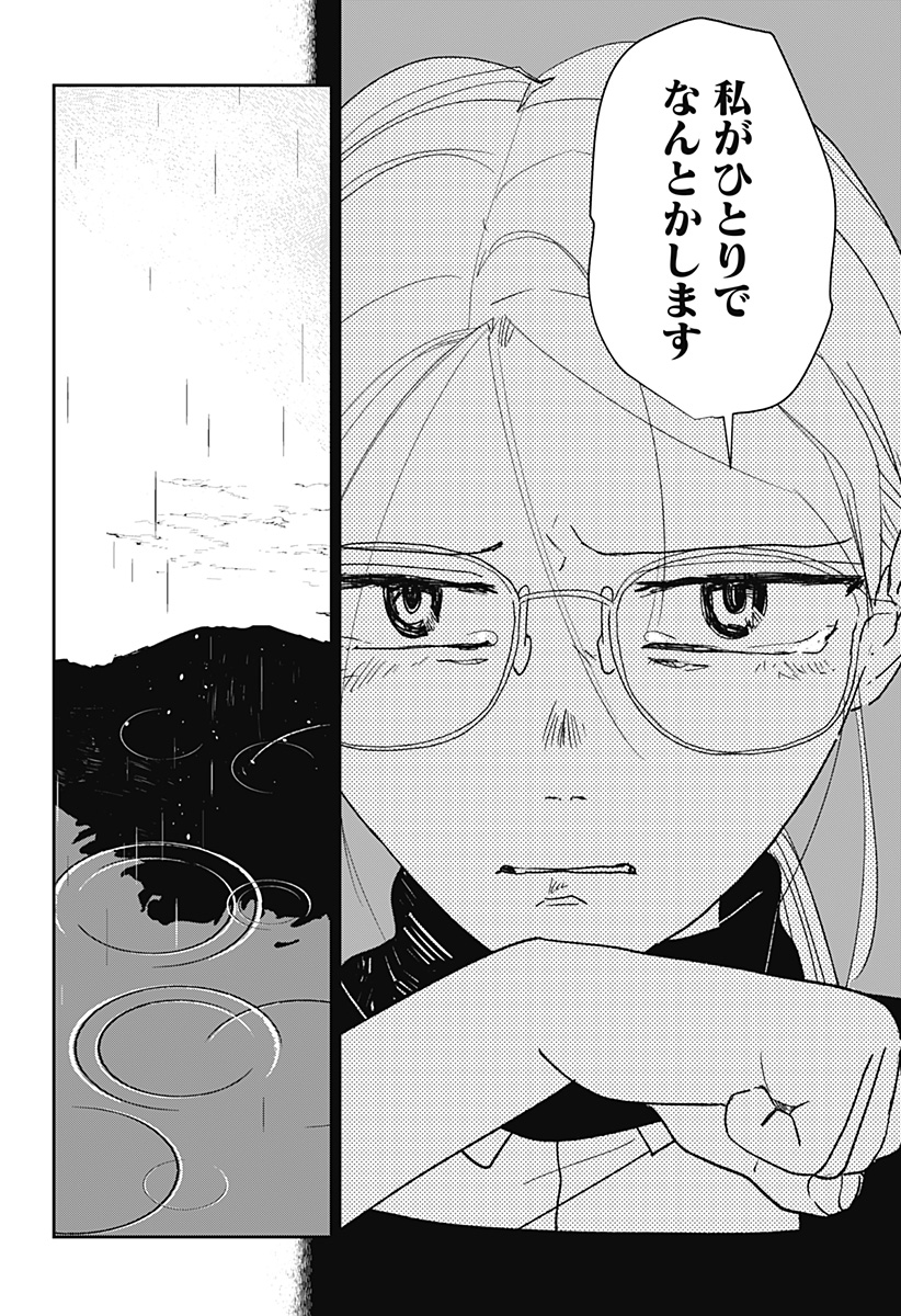 Mizunoke: Suiiki Kaii Kitan Imayou Chap 2 - Next Chap 3