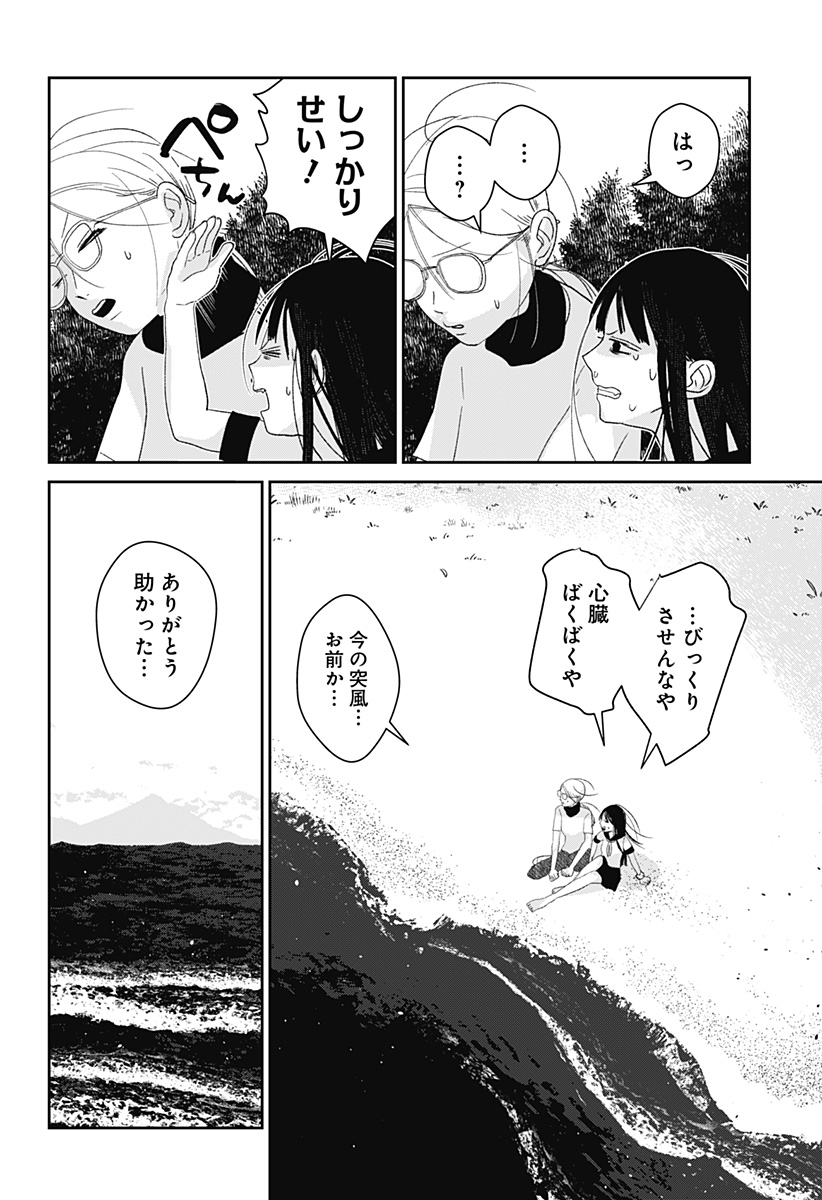 Mizunoke: Suiiki Kaii Kitan Imayou Chap 2 - Next Chap 3