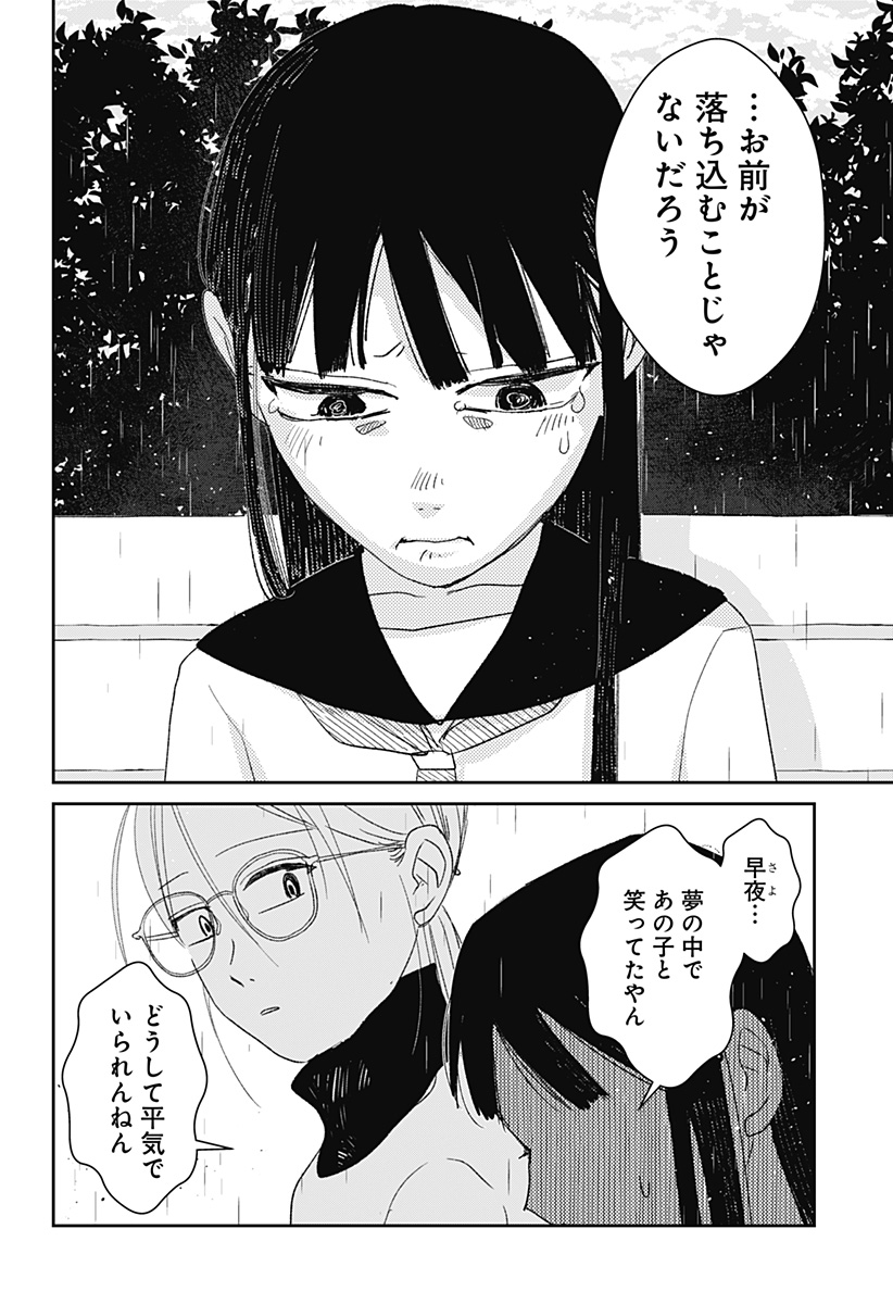 Mizunoke: Suiiki Kaii Kitan Imayou Chap 2 - Next Chap 3