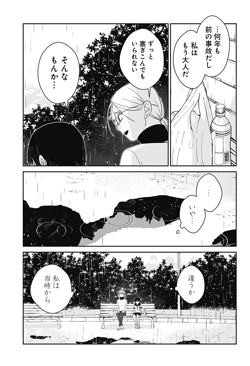 Mizunoke: Suiiki Kaii Kitan Imayou Chap 2 - Next Chap 3