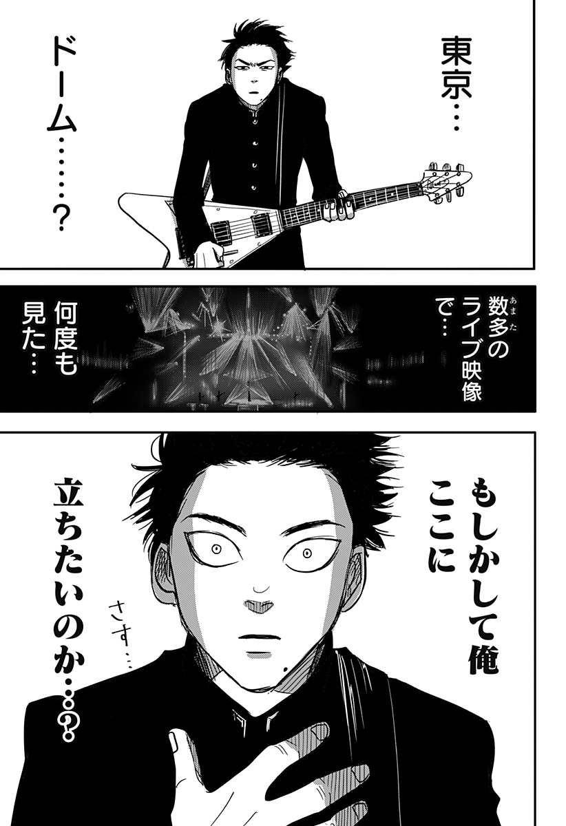 Nishi Tokyo Metal Brothers Chap 1 - Next Chap 2