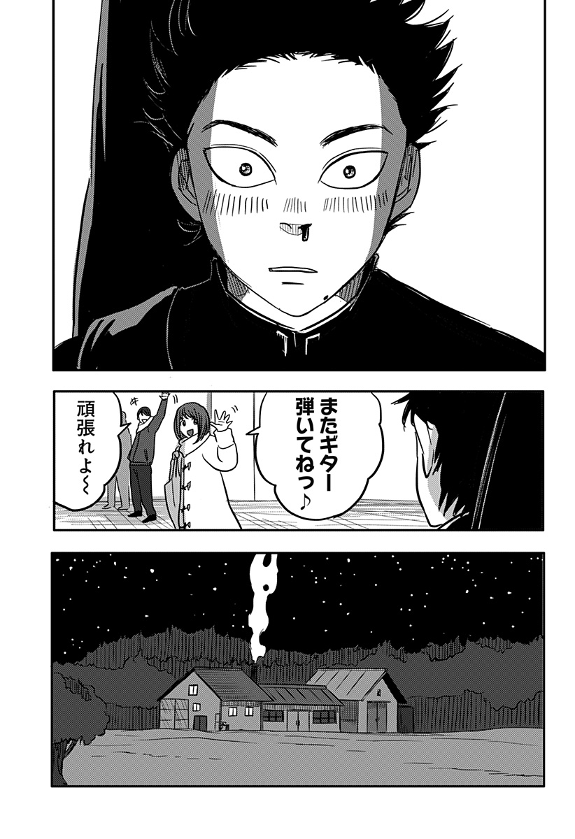Nishi Tokyo Metal Brothers Chap 1 - Next Chap 2