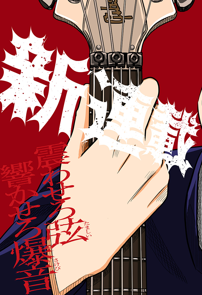 Nishi Tokyo Metal Brothers Chap 1 - Next Chap 2