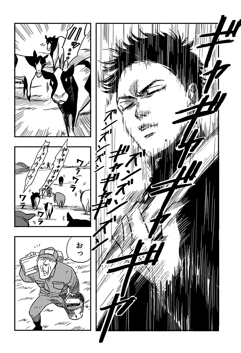 Nishi Tokyo Metal Brothers Chap 1 - Next Chap 2