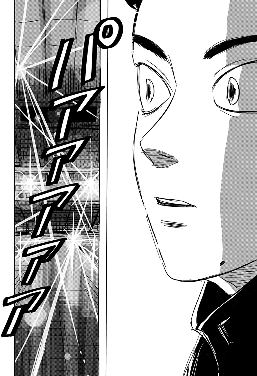 Nishi Tokyo Metal Brothers Chap 1 - Next Chap 2