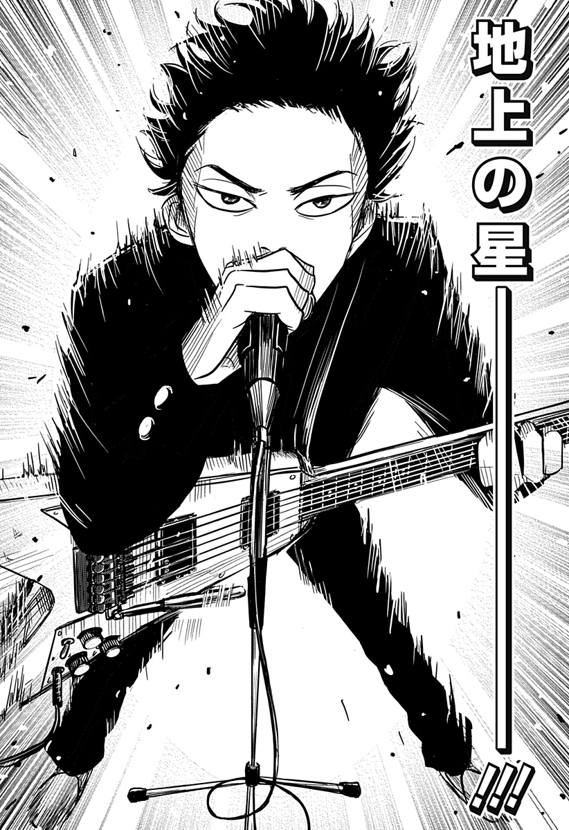 Nishi Tokyo Metal Brothers Chap 1 - Next Chap 2