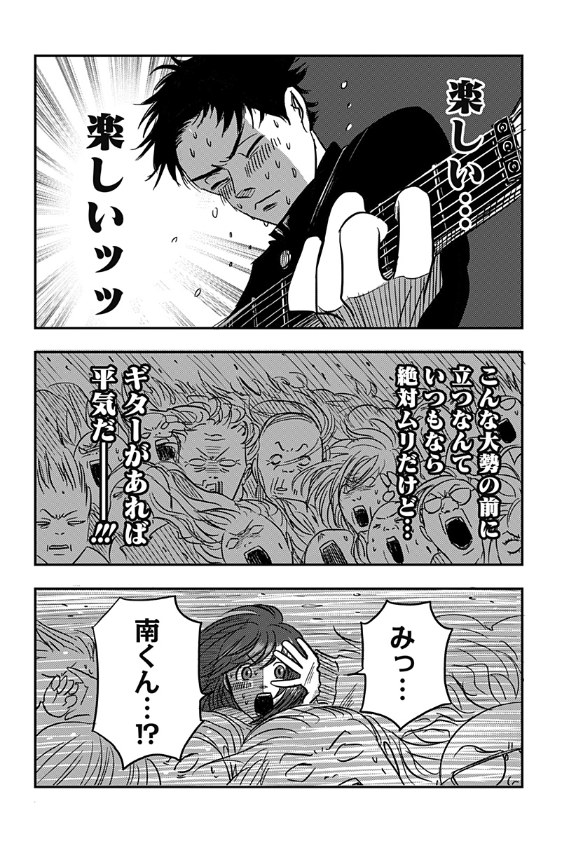 Nishi Tokyo Metal Brothers Chap 1 - Next Chap 2