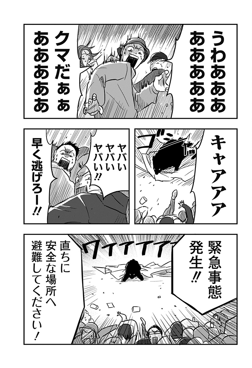Nishi Tokyo Metal Brothers Chap 2 - Next Chap 3