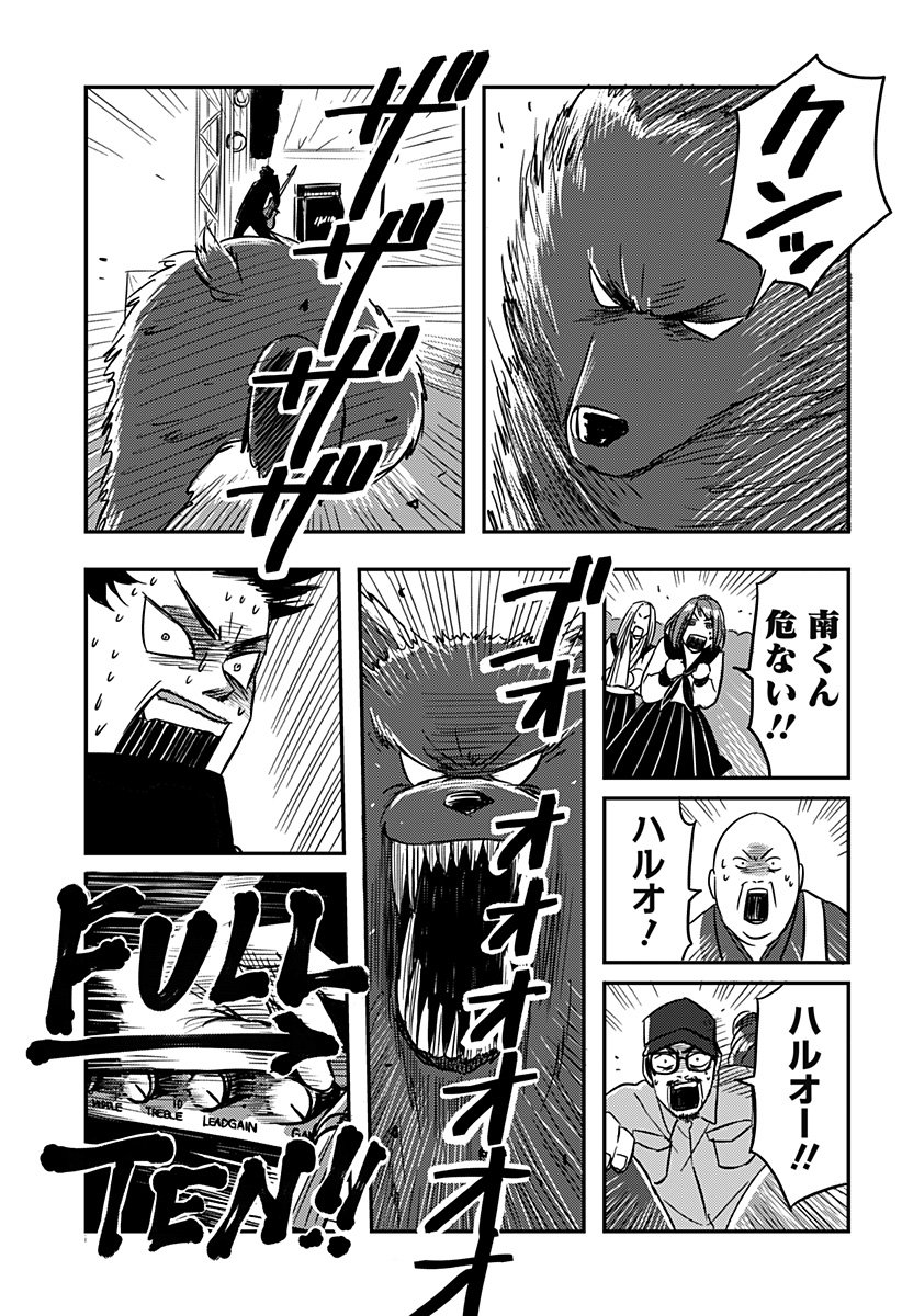Nishi Tokyo Metal Brothers Chap 2 - Next Chap 3