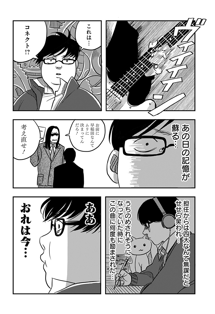 Nishi Tokyo Metal Brothers Chap 3 - Next Chap 4