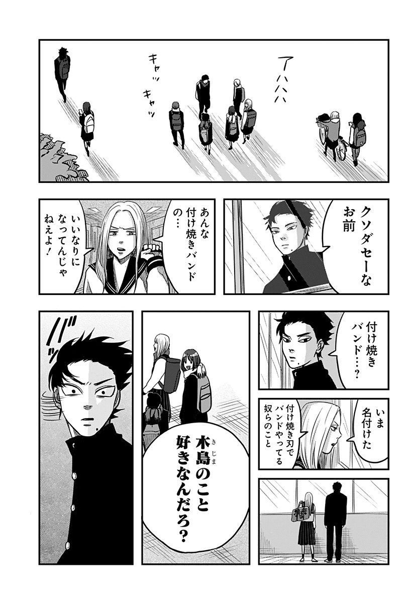 Nishi Tokyo Metal Brothers Chap 4 - Next Chap 5