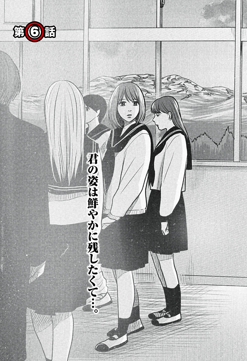 Nishi Tokyo Metal Brothers Chap 6 - Next Chap 7