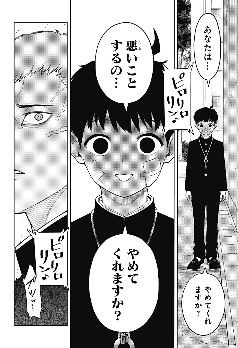 アスラの沙汰 Chap 19 - Next Chap 20