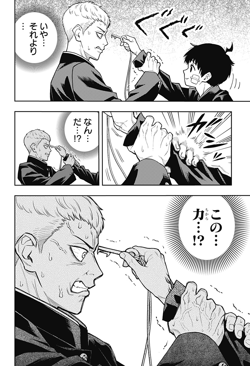 アスラの沙汰 Chap 19 - Next Chap 20