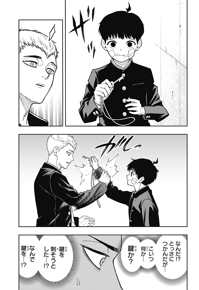 アスラの沙汰 Chap 19 - Next Chap 20