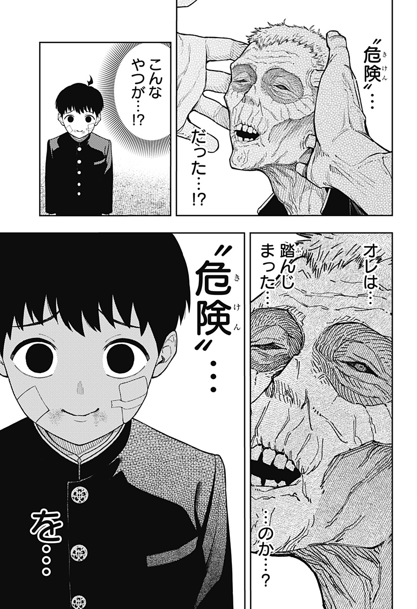 アスラの沙汰 Chap 19 - Next Chap 20