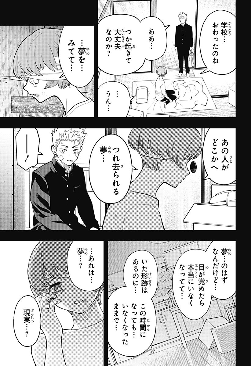 アスラの沙汰 Chap 24 - Next Chap 25