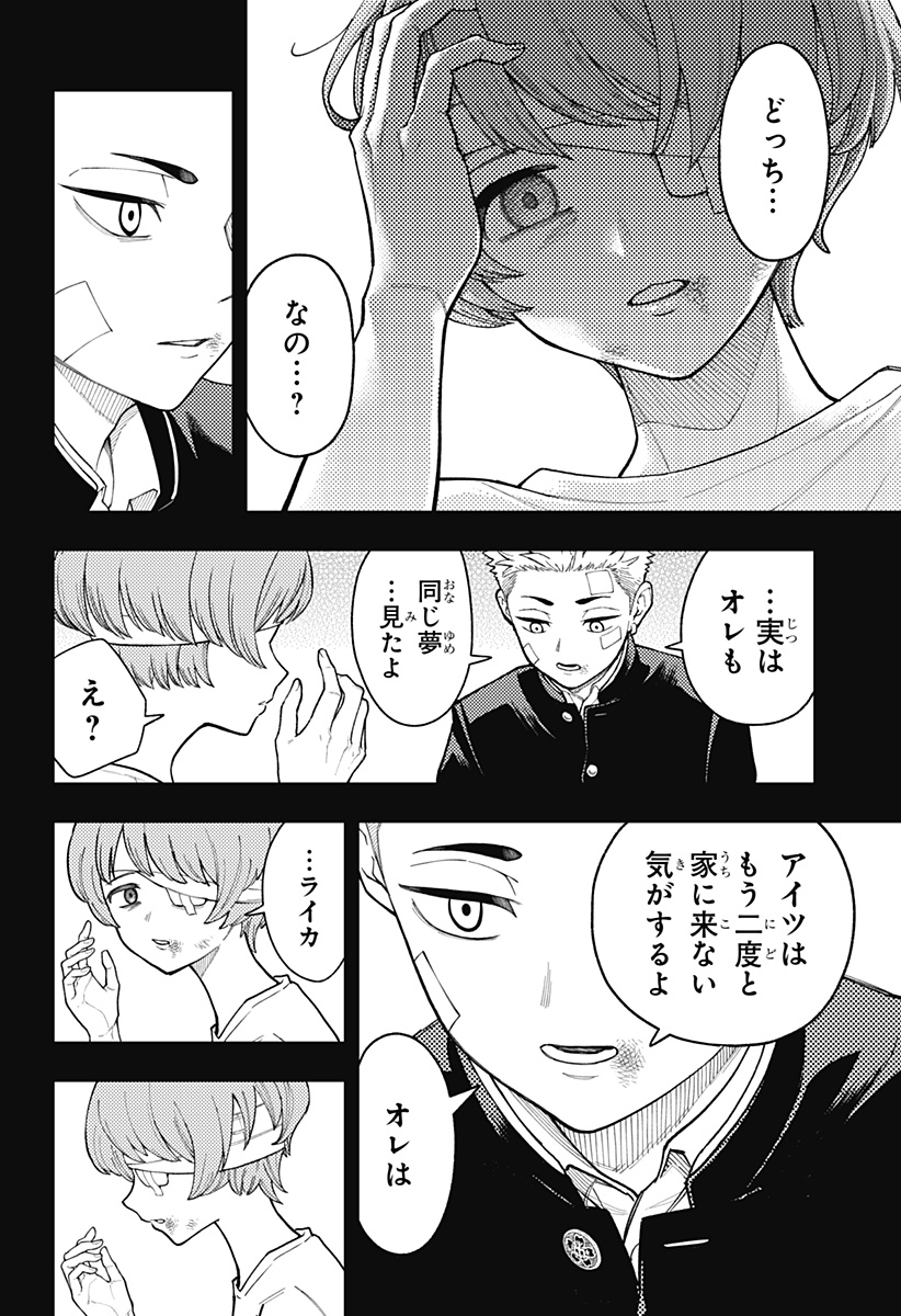アスラの沙汰 Chap 24 - Next Chap 25
