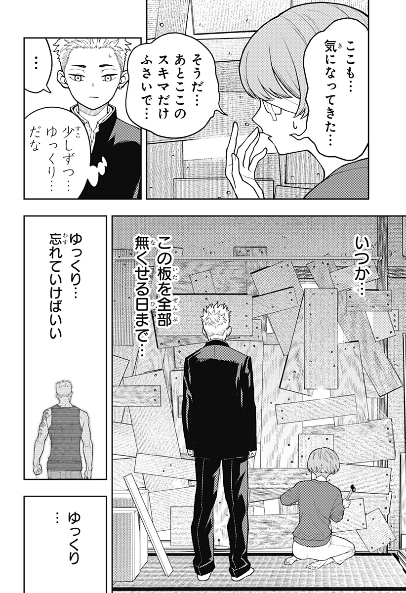 アスラの沙汰 Chap 24 - Next Chap 25