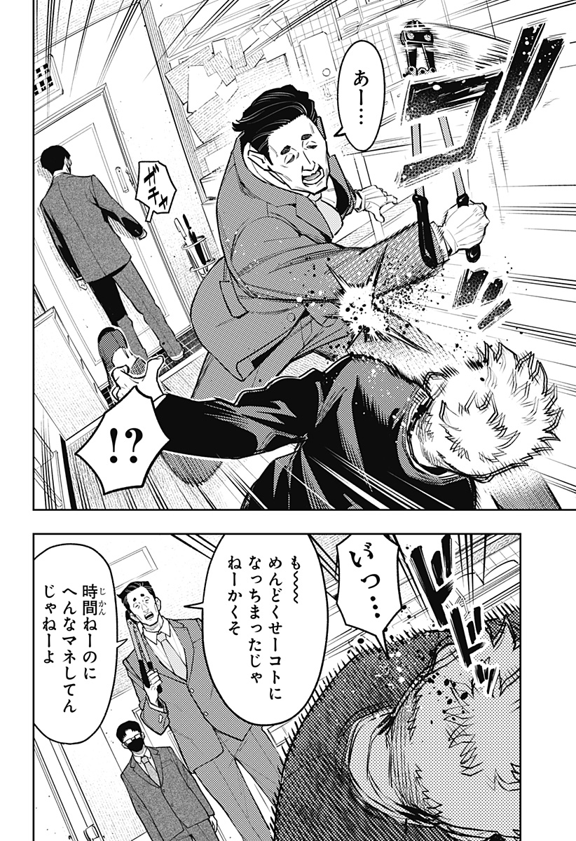 アスラの沙汰 Chap 24 - Next Chap 25