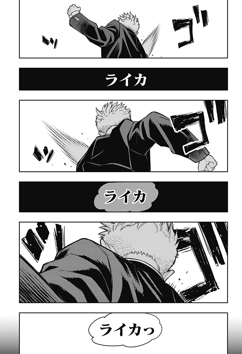 アスラの沙汰 Chap 25 - Next Chap 26