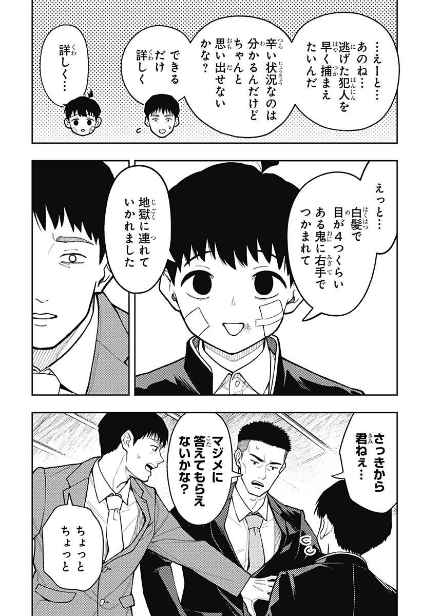 アスラの沙汰 Chap 29 - Next Chap 30
