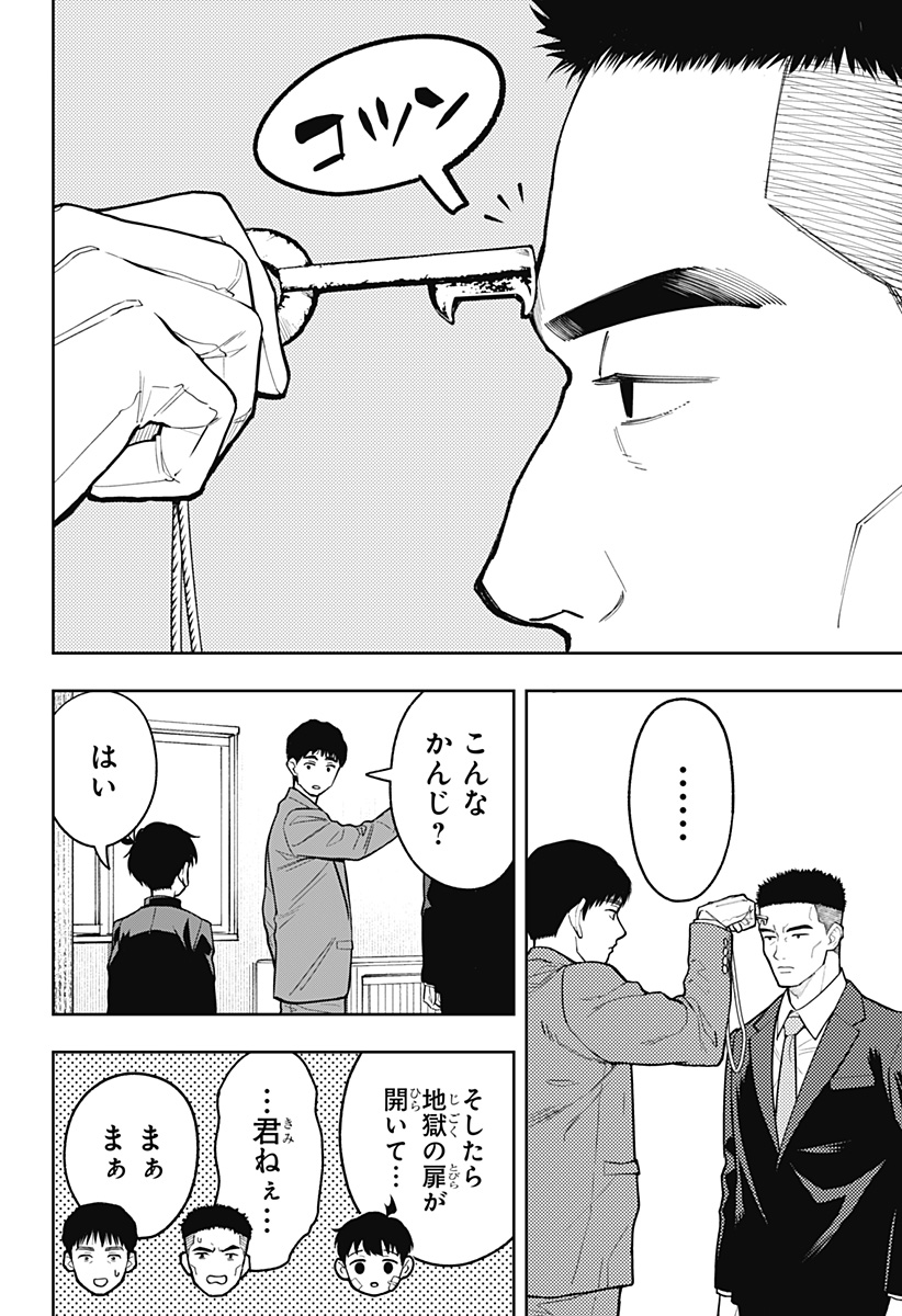 アスラの沙汰 Chap 29 - Next Chap 30