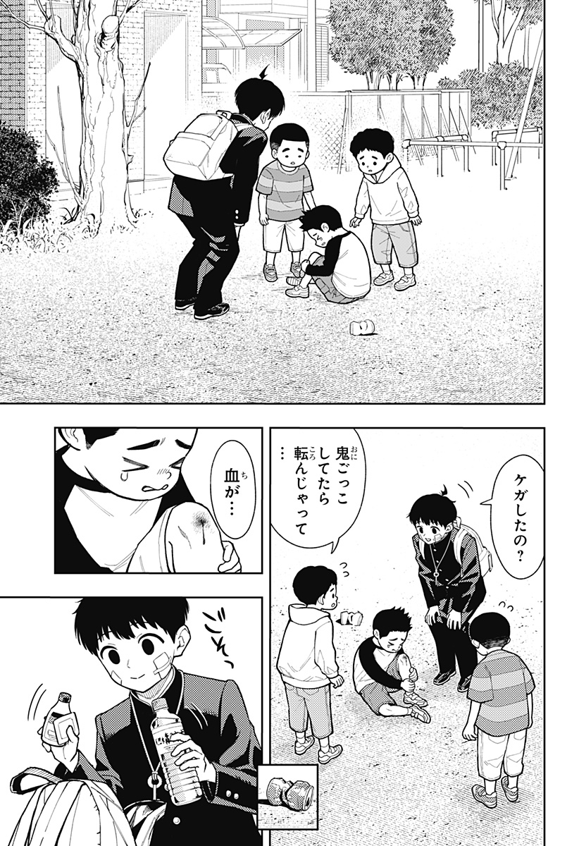 アスラの沙汰 Chap 20 - Next Chap 21