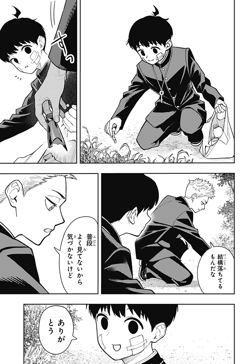アスラの沙汰 Chap 20 - Next Chap 21