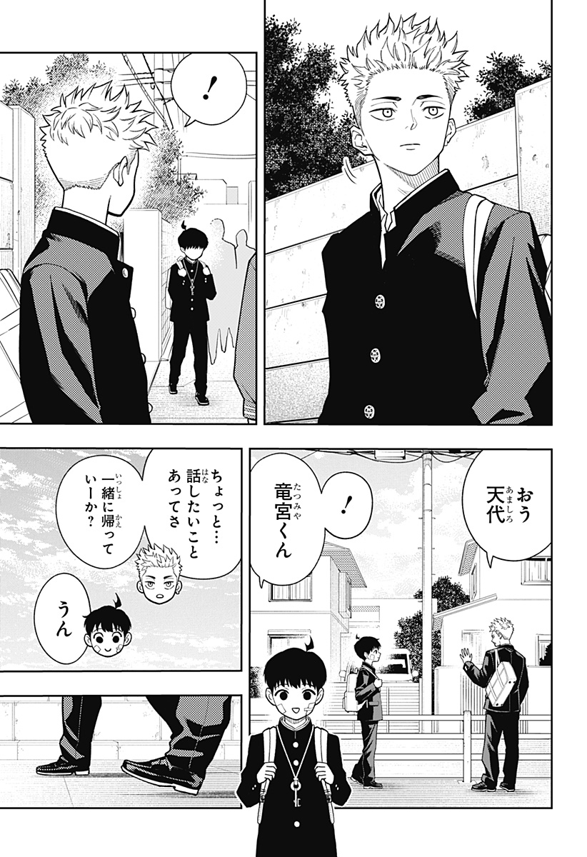 アスラの沙汰 Chap 20 - Next Chap 21