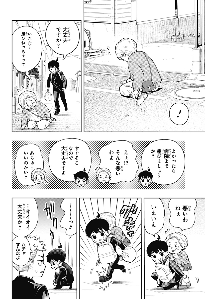 アスラの沙汰 Chap 20 - Next Chap 21