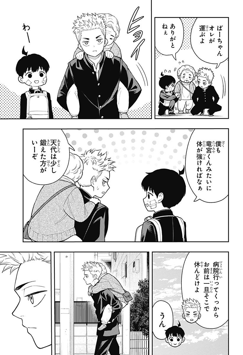 アスラの沙汰 Chap 20 - Next Chap 21