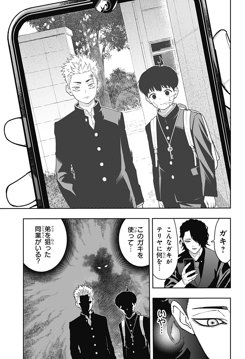 アスラの沙汰 Chap 20 - Next Chap 21
