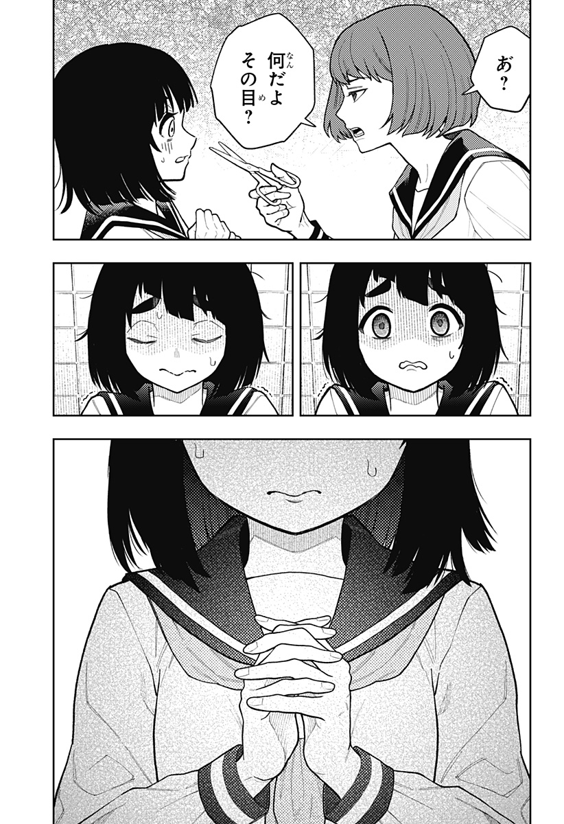 アスラの沙汰 Chap 21 - Next Chap 22