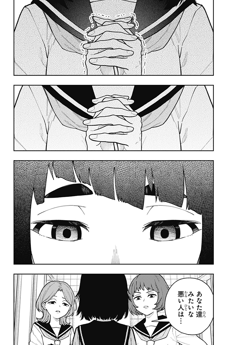 アスラの沙汰 Chap 21 - Next Chap 22