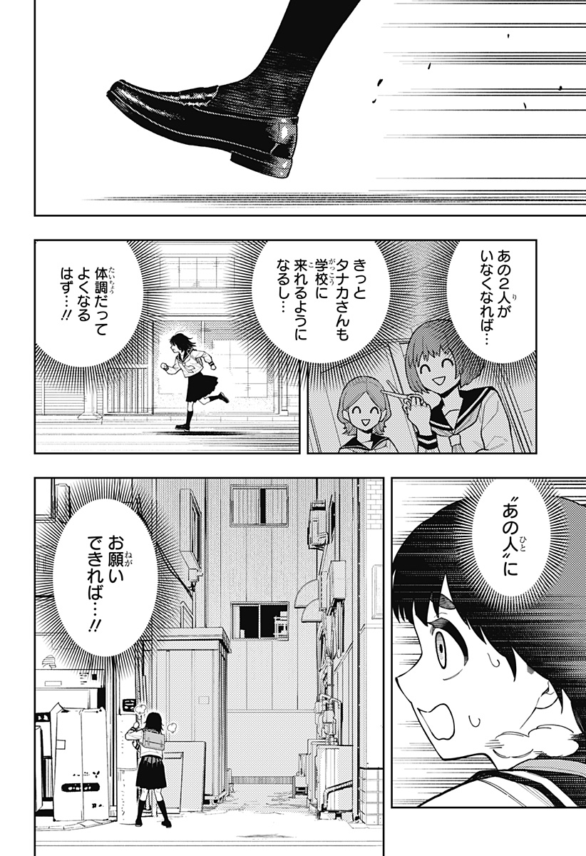 アスラの沙汰 Chap 21 - Next Chap 22