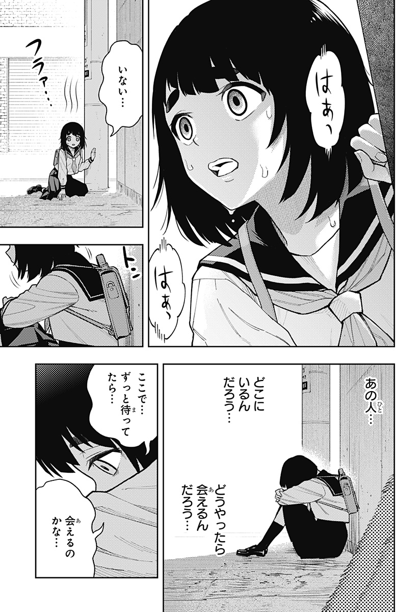 アスラの沙汰 Chap 21 - Next Chap 22