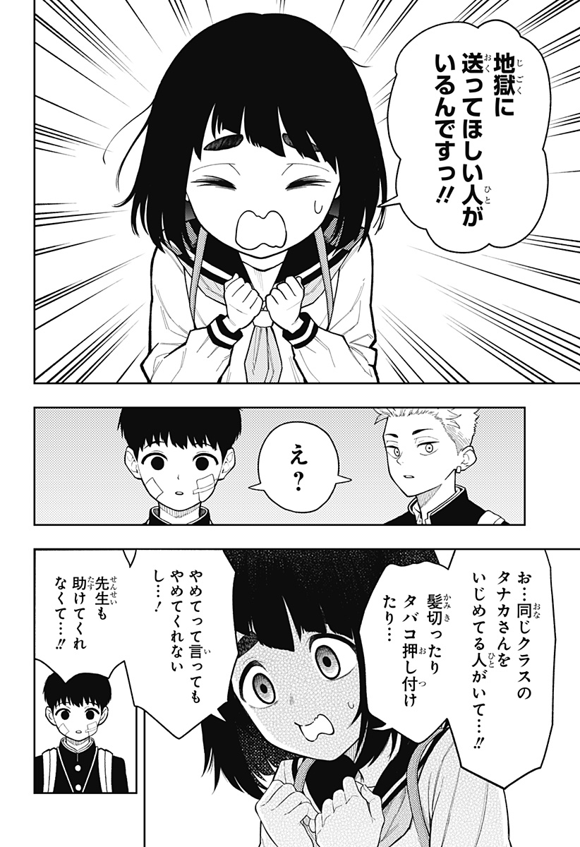 アスラの沙汰 Chap 21 - Next Chap 22