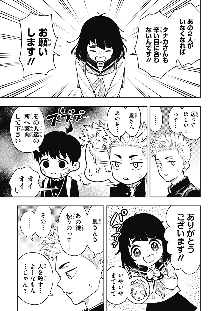 アスラの沙汰 Chap 21 - Next Chap 22