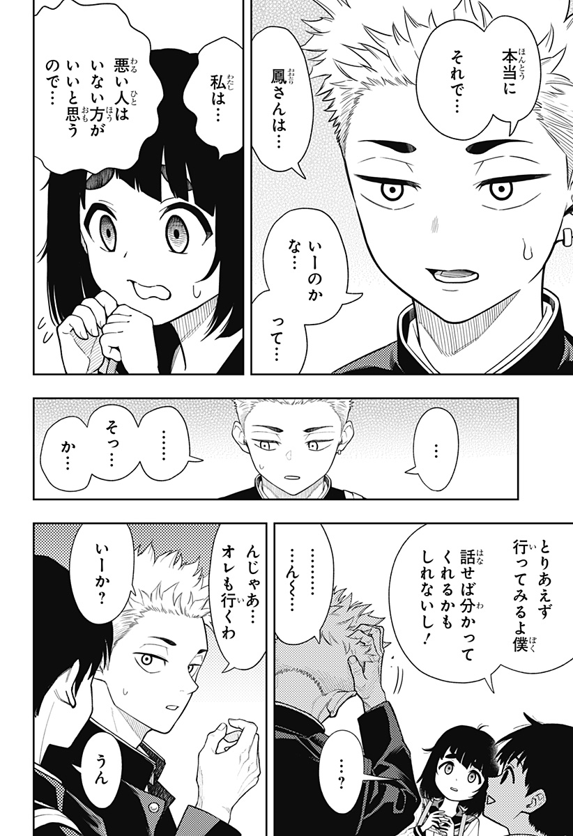 アスラの沙汰 Chap 21 - Next Chap 22