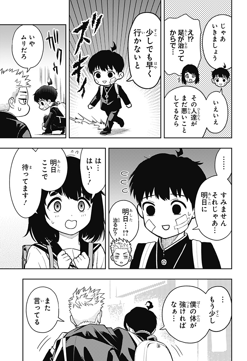 アスラの沙汰 Chap 21 - Next Chap 22