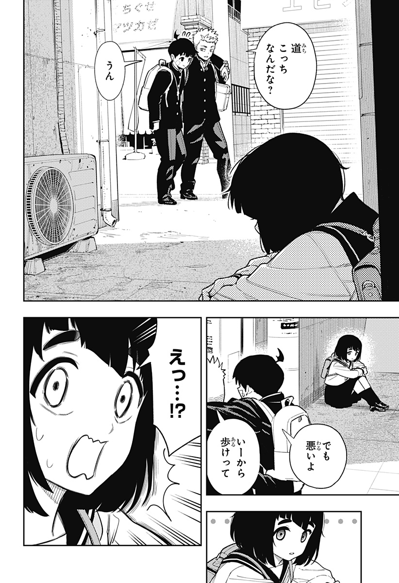 アスラの沙汰 Chap 21 - Next Chap 22