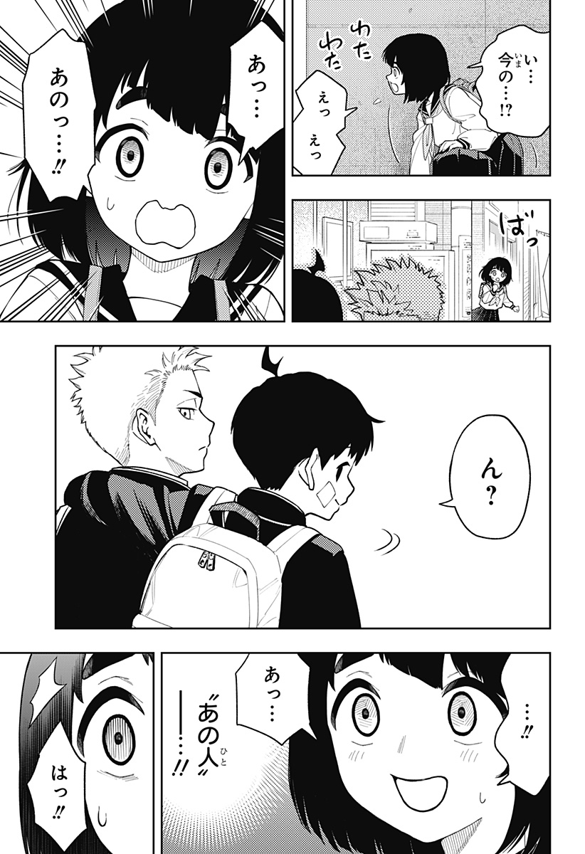 アスラの沙汰 Chap 21 - Next Chap 22